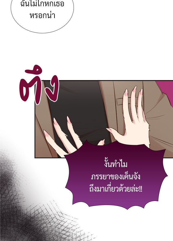 แด่ 3 เดือนสุดท้ายด้วยใจสลาย - หน้า 10