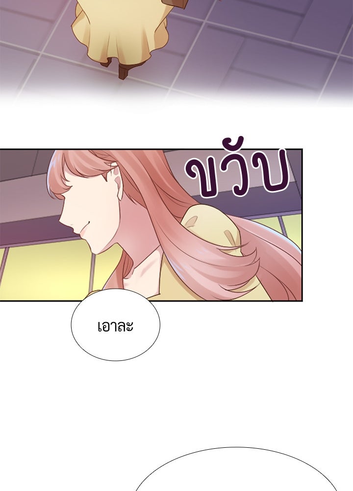 แด่ 3 เดือนสุดท้ายด้วยใจสลาย - หน้า 100