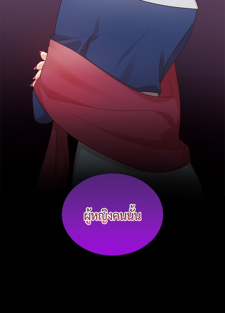 แด่ 3 เดือนสุดท้ายด้วยใจสลาย - หน้า 104