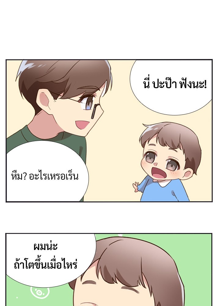 แด่ 3 เดือนสุดท้ายด้วยใจสลาย - หน้า 107