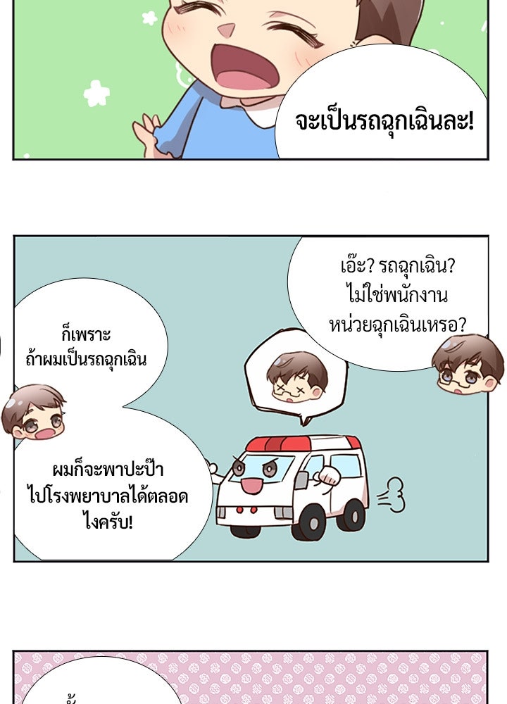 แด่ 3 เดือนสุดท้ายด้วยใจสลาย - หน้า 108
