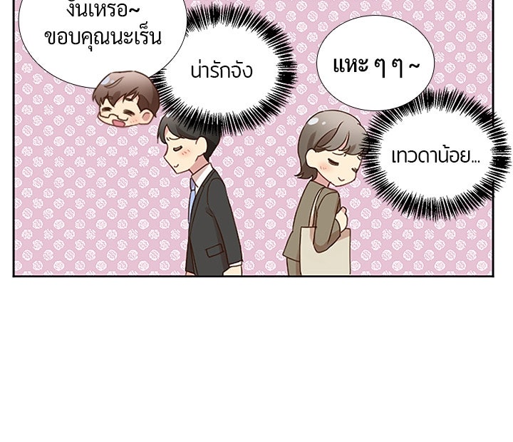 แด่ 3 เดือนสุดท้ายด้วยใจสลาย - หน้า 109