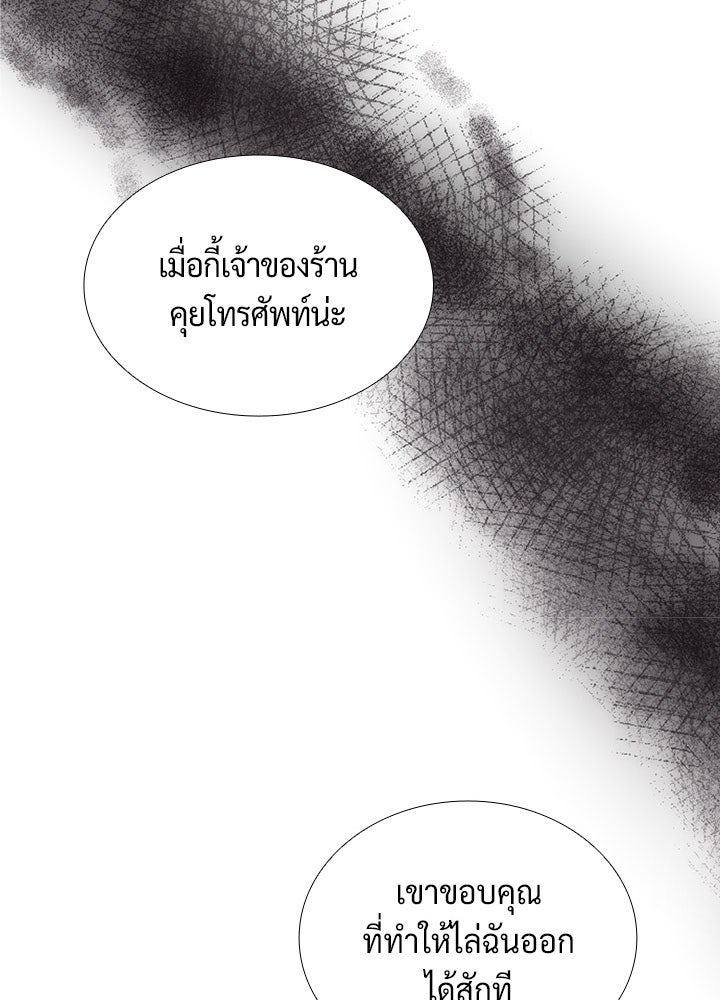 แด่ 3 เดือนสุดท้ายด้วยใจสลาย - หน้า 11