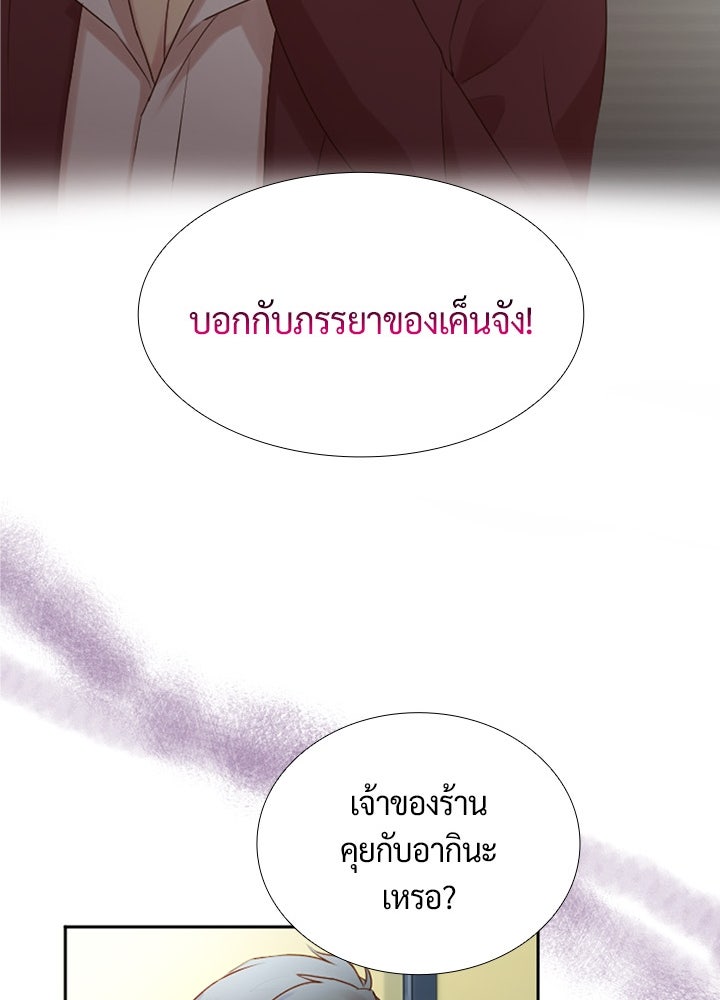 แด่ 3 เดือนสุดท้ายด้วยใจสลาย - หน้า 13