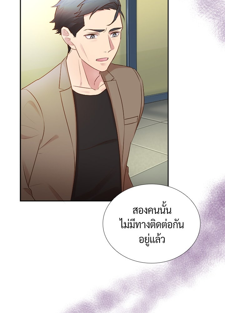 แด่ 3 เดือนสุดท้ายด้วยใจสลาย - หน้า 14