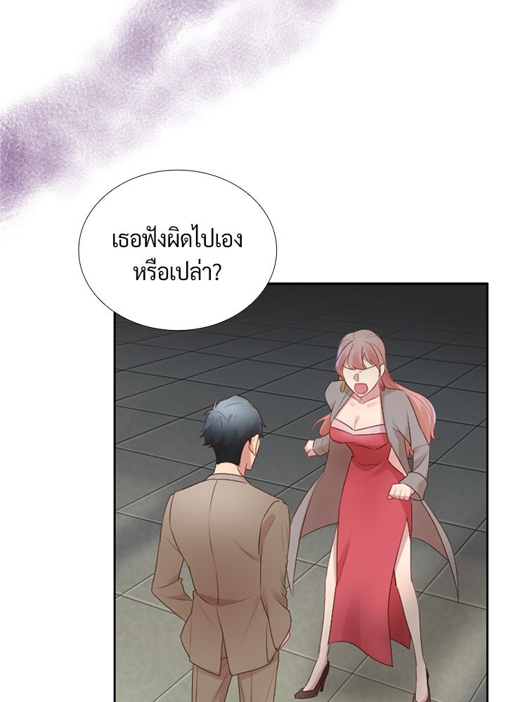 แด่ 3 เดือนสุดท้ายด้วยใจสลาย - หน้า 15
