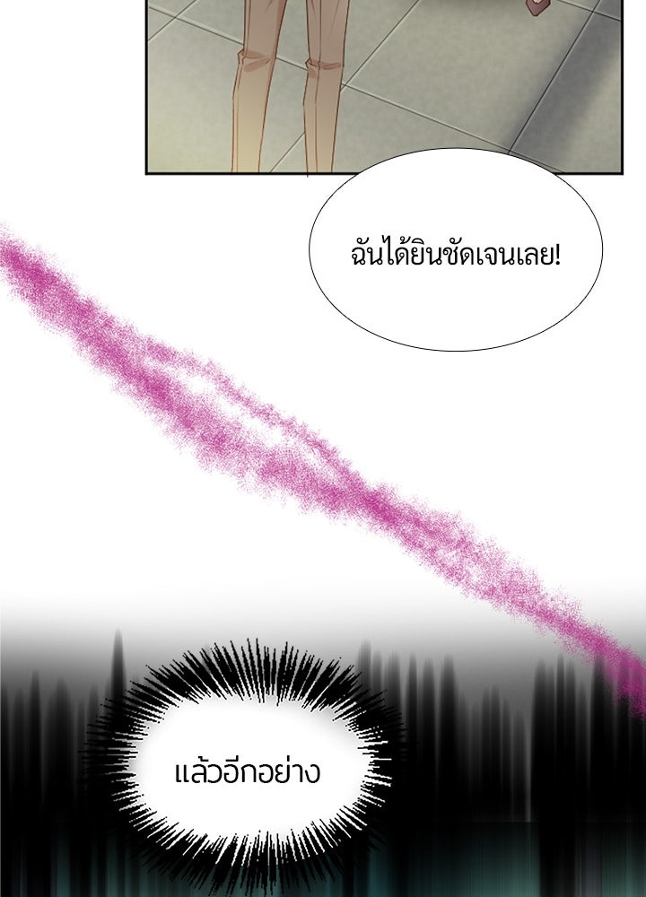 แด่ 3 เดือนสุดท้ายด้วยใจสลาย - หน้า 16