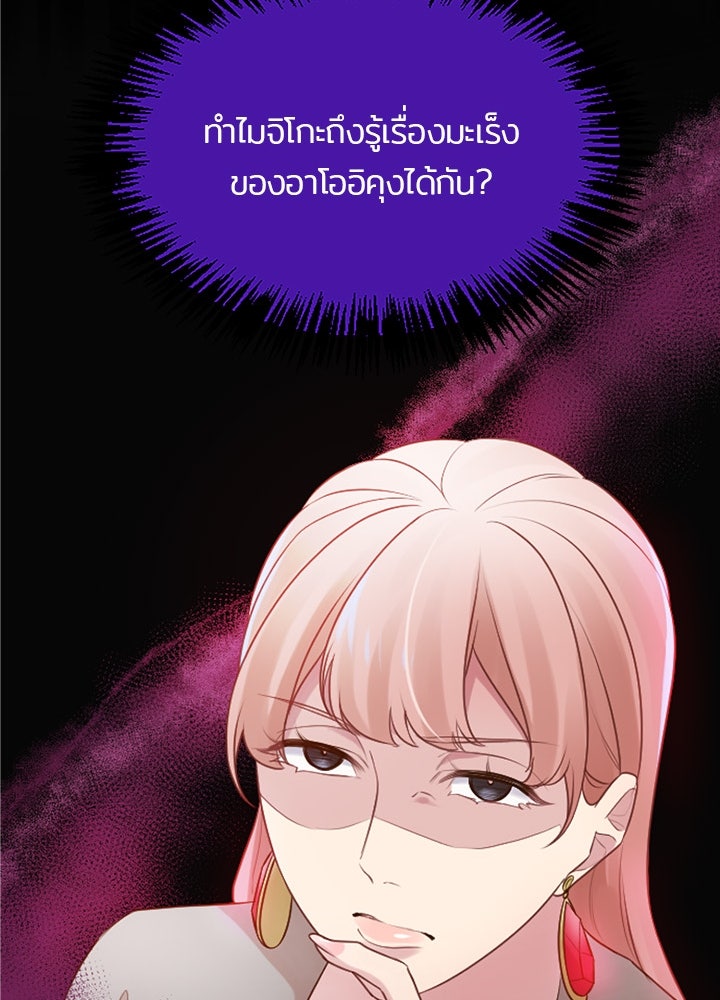 แด่ 3 เดือนสุดท้ายด้วยใจสลาย - หน้า 18