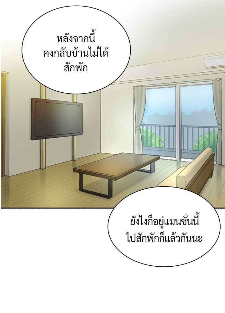 แด่ 3 เดือนสุดท้ายด้วยใจสลาย - หน้า 20