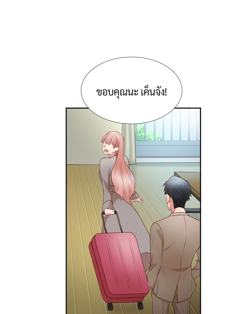แด่ 3 เดือนสุดท้ายด้วยใจสลาย - หน้า 21