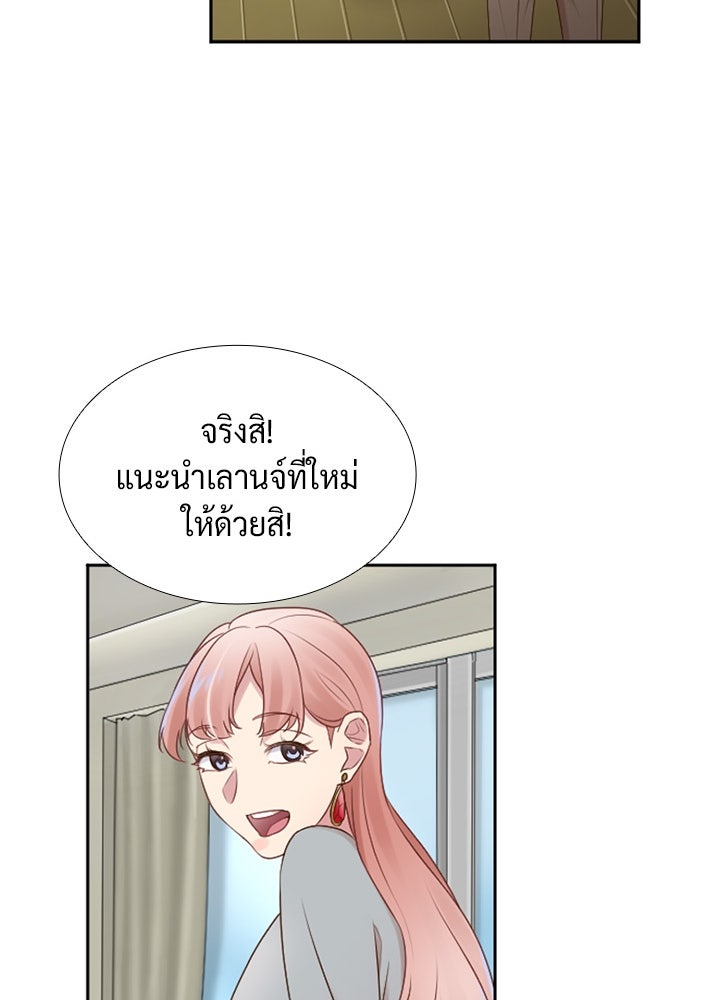 แด่ 3 เดือนสุดท้ายด้วยใจสลาย - หน้า 22