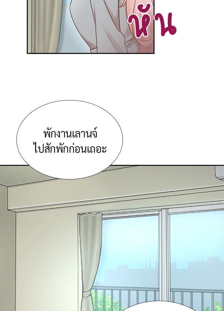 แด่ 3 เดือนสุดท้ายด้วยใจสลาย - หน้า 23