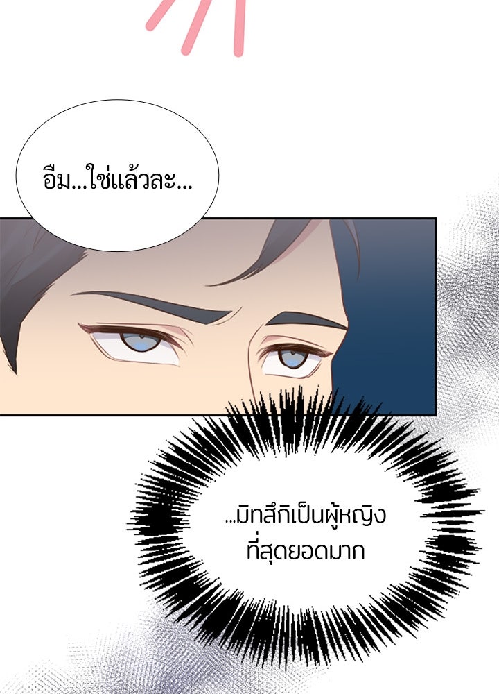 แด่ 3 เดือนสุดท้ายด้วยใจสลาย - หน้า 25