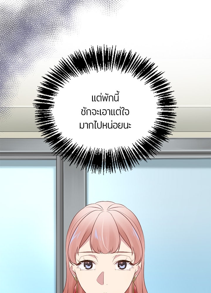 แด่ 3 เดือนสุดท้ายด้วยใจสลาย - หน้า 26