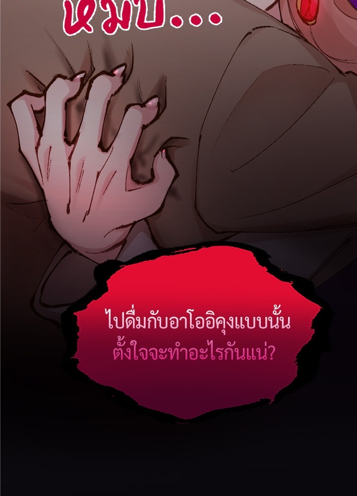 แด่ 3 เดือนสุดท้ายด้วยใจสลาย - หน้า 3