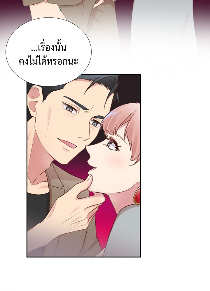 แด่ 3 เดือนสุดท้ายด้วยใจสลาย - หน้า 31