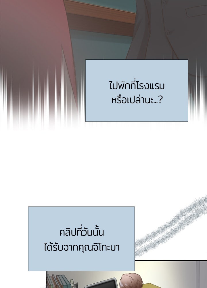 แด่ 3 เดือนสุดท้ายด้วยใจสลาย - หน้า 36