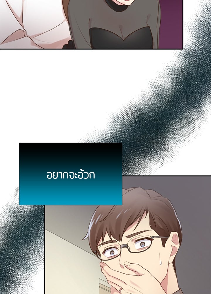 แด่ 3 เดือนสุดท้ายด้วยใจสลาย - หน้า 38