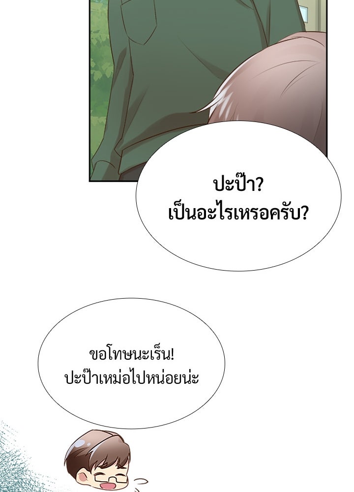แด่ 3 เดือนสุดท้ายด้วยใจสลาย - หน้า 41
