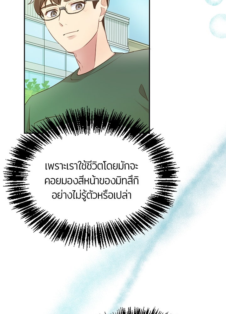 แด่ 3 เดือนสุดท้ายด้วยใจสลาย - หน้า 44