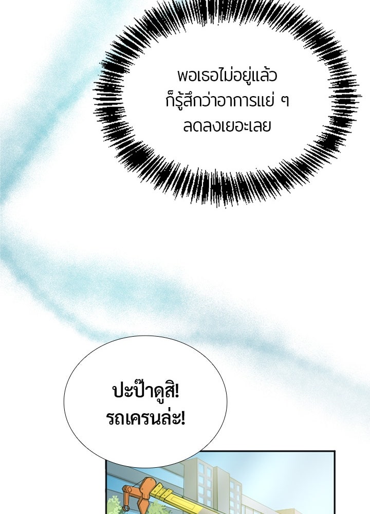 แด่ 3 เดือนสุดท้ายด้วยใจสลาย - หน้า 45