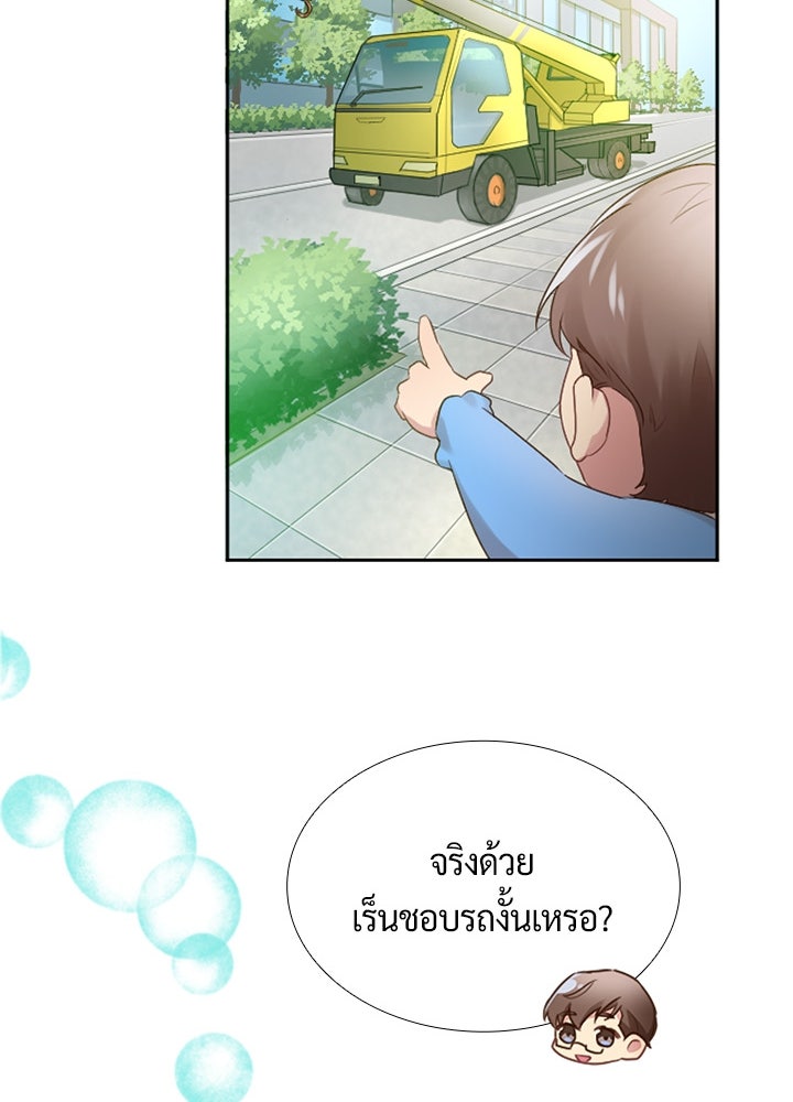 แด่ 3 เดือนสุดท้ายด้วยใจสลาย - หน้า 46