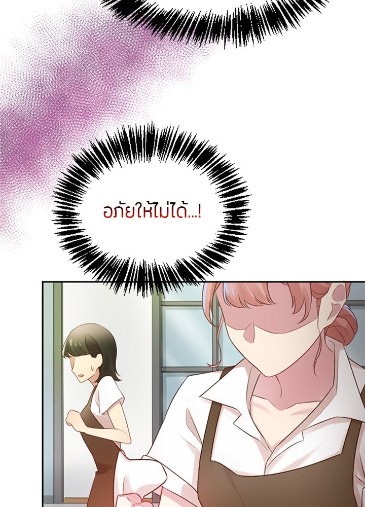แด่ 3 เดือนสุดท้ายด้วยใจสลาย - หน้า 53