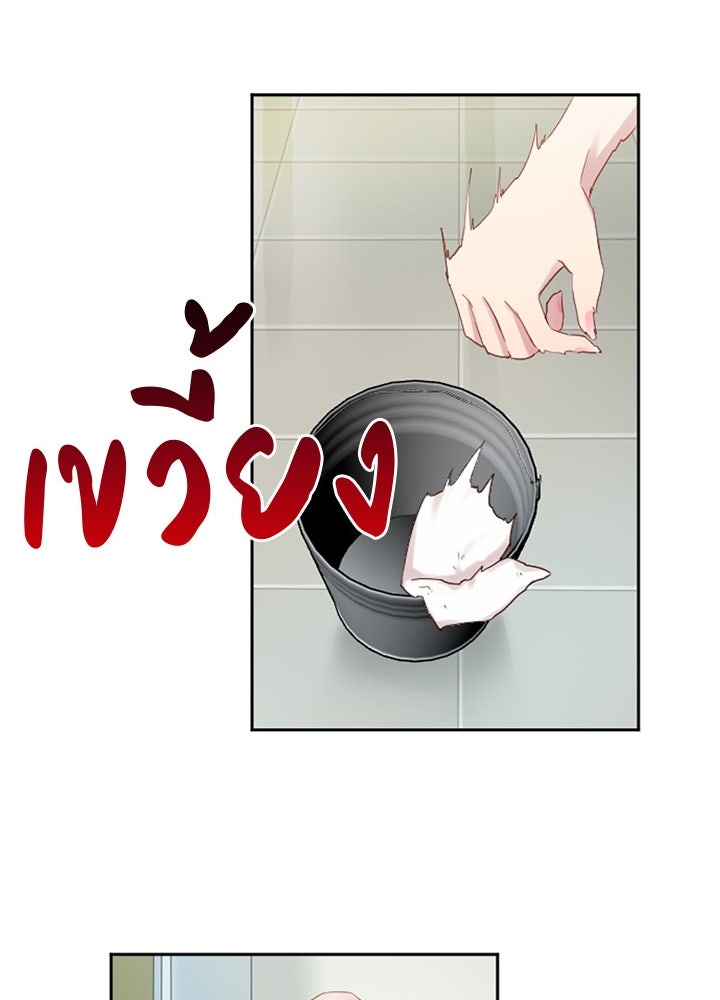 แด่ 3 เดือนสุดท้ายด้วยใจสลาย - หน้า 55