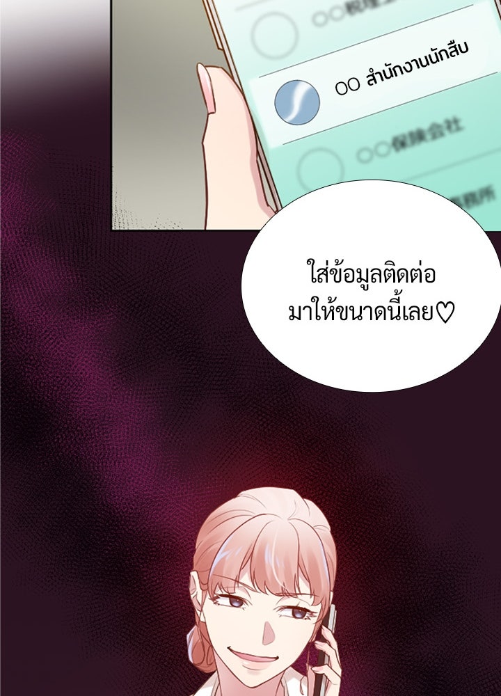 แด่ 3 เดือนสุดท้ายด้วยใจสลาย - หน้า 57