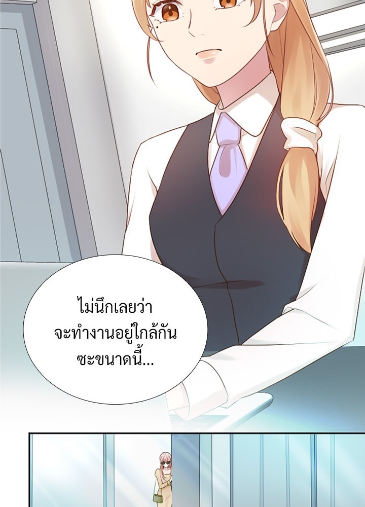 แด่ 3 เดือนสุดท้ายด้วยใจสลาย - หน้า 61