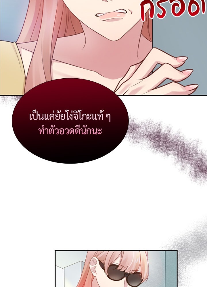 แด่ 3 เดือนสุดท้ายด้วยใจสลาย - หน้า 63