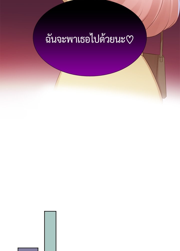 แด่ 3 เดือนสุดท้ายด้วยใจสลาย - หน้า 68