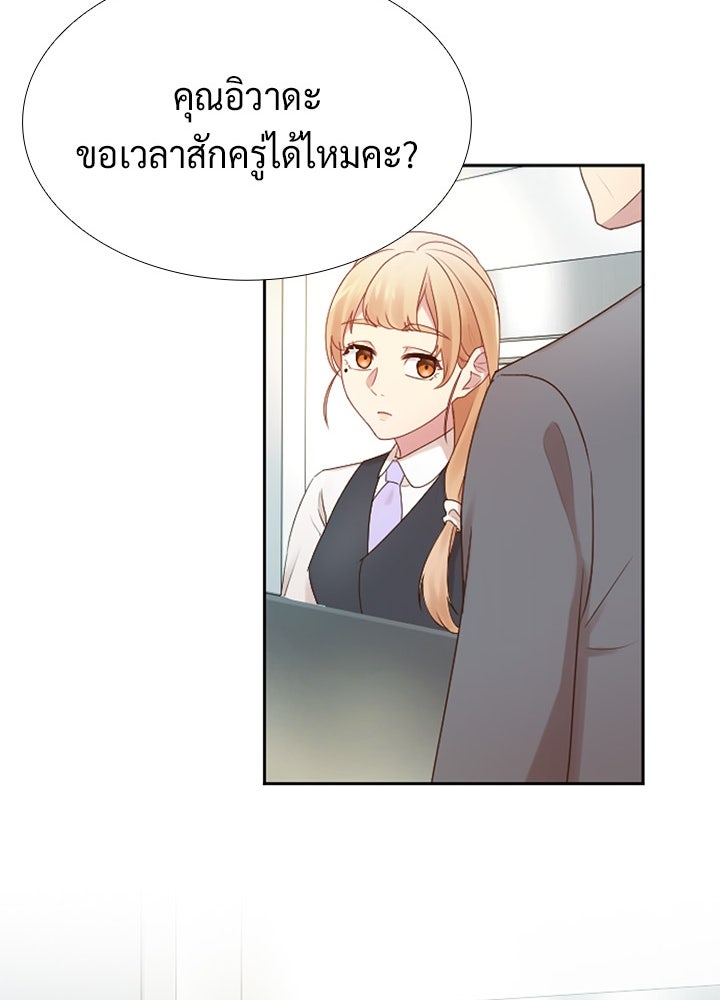 แด่ 3 เดือนสุดท้ายด้วยใจสลาย - หน้า 70