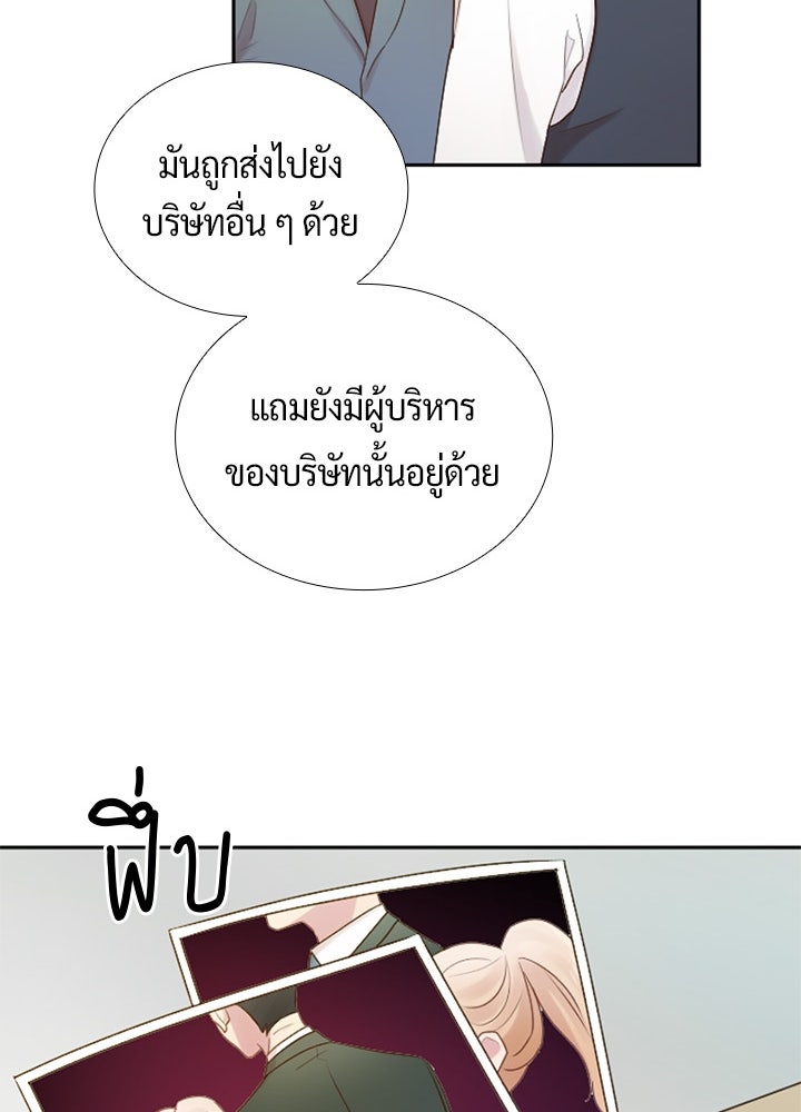 แด่ 3 เดือนสุดท้ายด้วยใจสลาย - หน้า 76