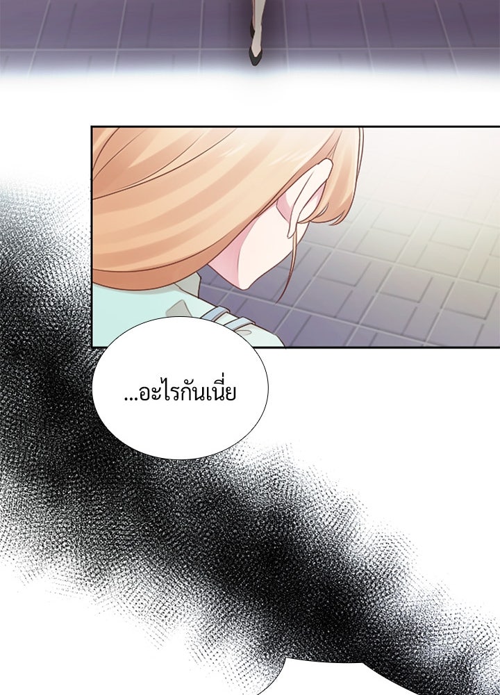 แด่ 3 เดือนสุดท้ายด้วยใจสลาย - หน้า 81