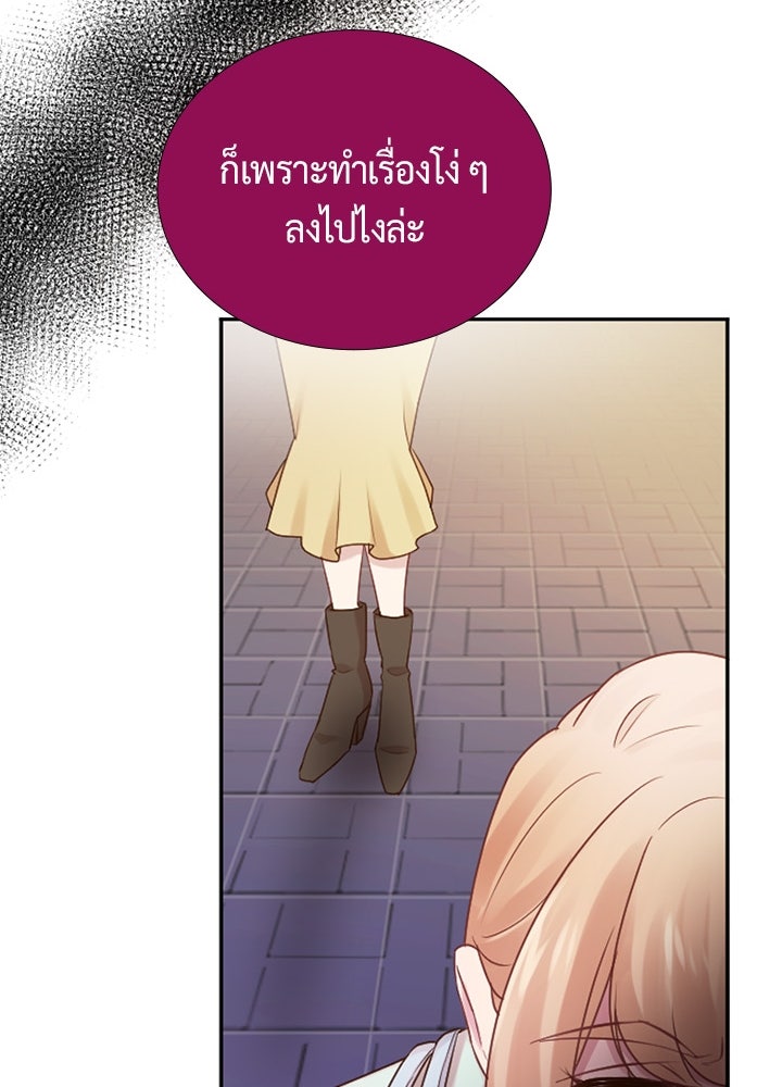 แด่ 3 เดือนสุดท้ายด้วยใจสลาย - หน้า 83