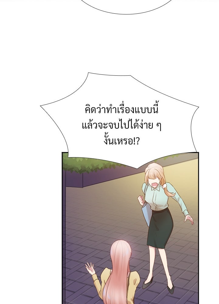 แด่ 3 เดือนสุดท้ายด้วยใจสลาย - หน้า 86