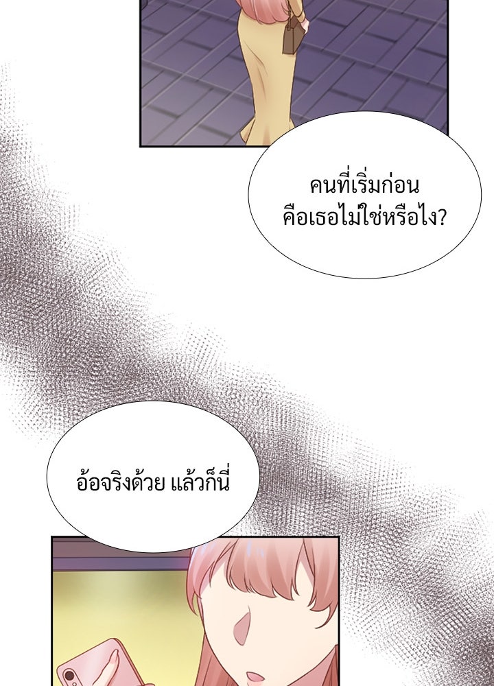 แด่ 3 เดือนสุดท้ายด้วยใจสลาย - หน้า 87