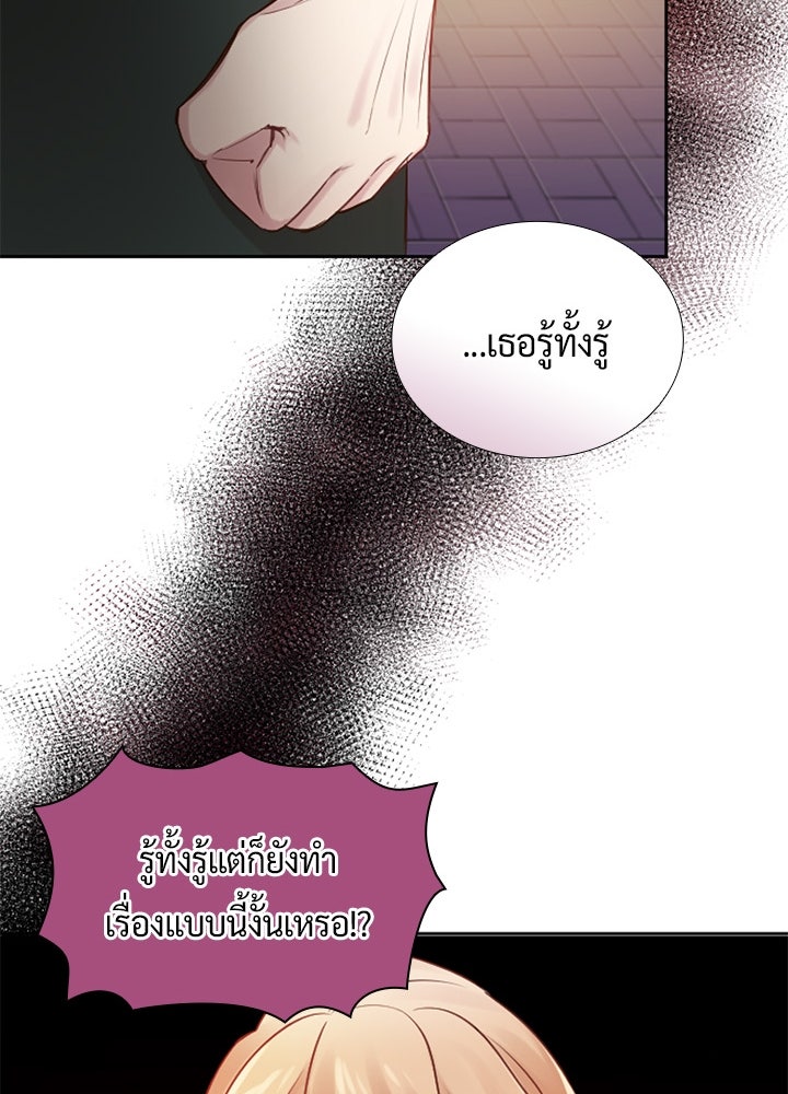 แด่ 3 เดือนสุดท้ายด้วยใจสลาย - หน้า 93