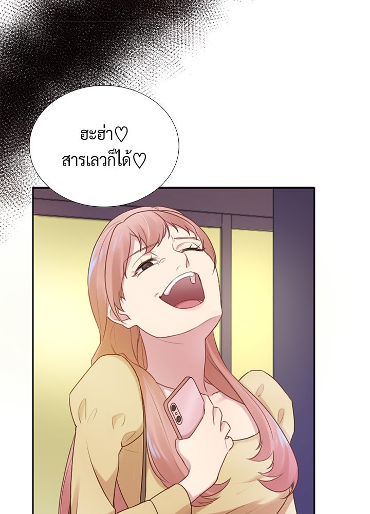 แด่ 3 เดือนสุดท้ายด้วยใจสลาย - หน้า 95