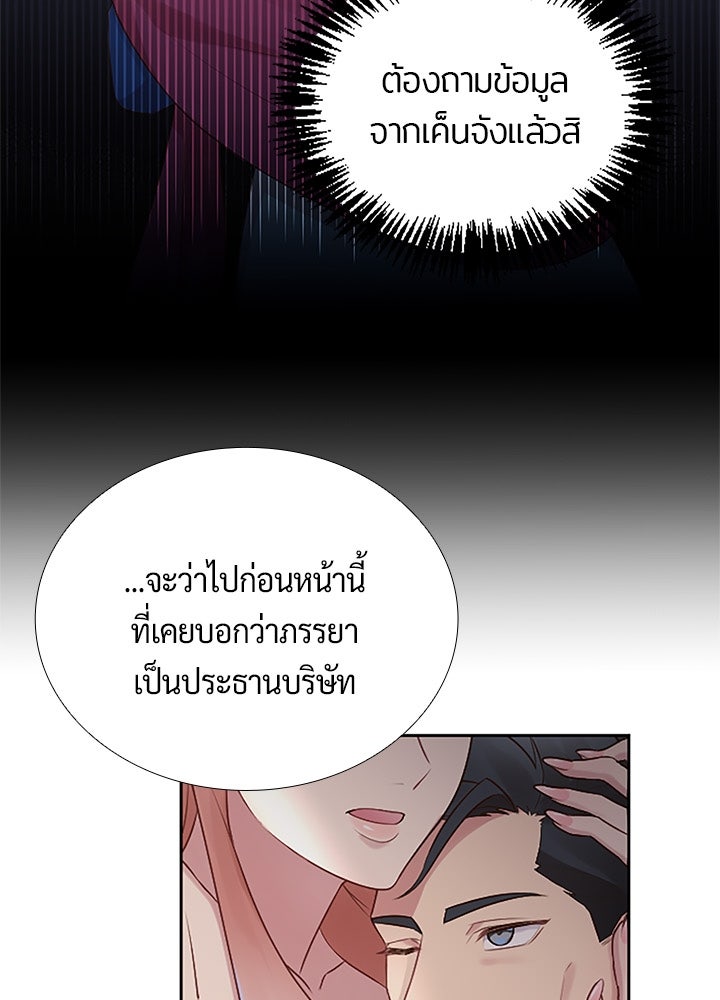 แด่ 3 เดือนสุดท้ายด้วยใจสลาย - หน้า 12