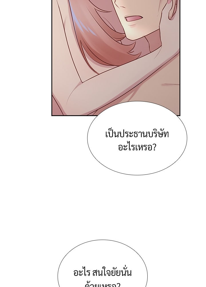 แด่ 3 เดือนสุดท้ายด้วยใจสลาย - หน้า 13