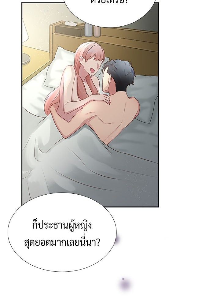 แด่ 3 เดือนสุดท้ายด้วยใจสลาย - หน้า 14