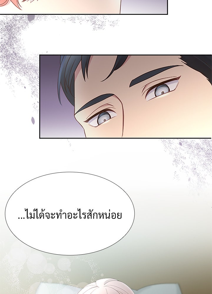 แด่ 3 เดือนสุดท้ายด้วยใจสลาย - หน้า 17