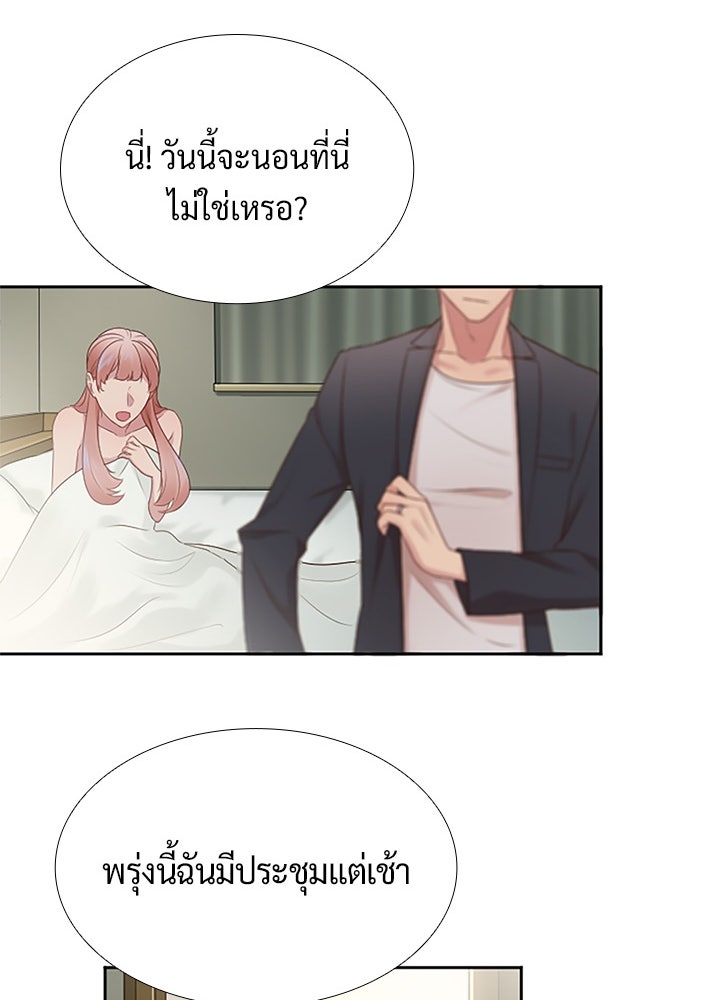 แด่ 3 เดือนสุดท้ายด้วยใจสลาย - หน้า 20
