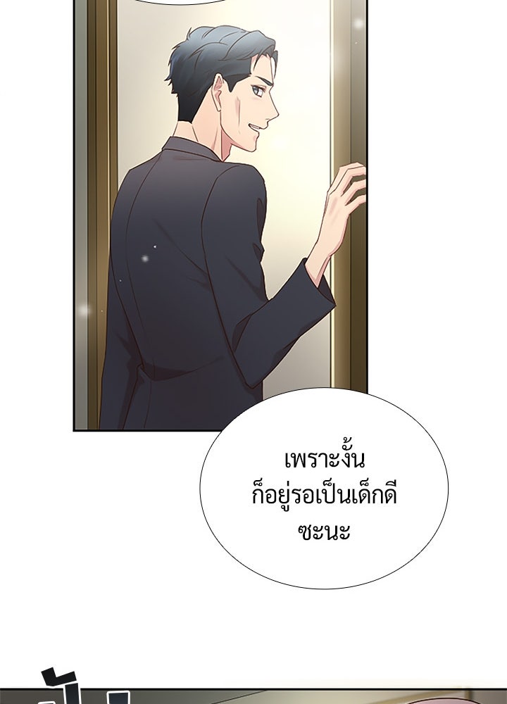 แด่ 3 เดือนสุดท้ายด้วยใจสลาย - หน้า 21