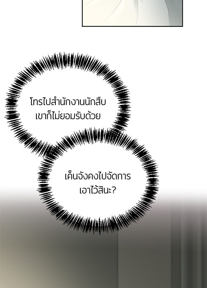 แด่ 3 เดือนสุดท้ายด้วยใจสลาย - หน้า 23