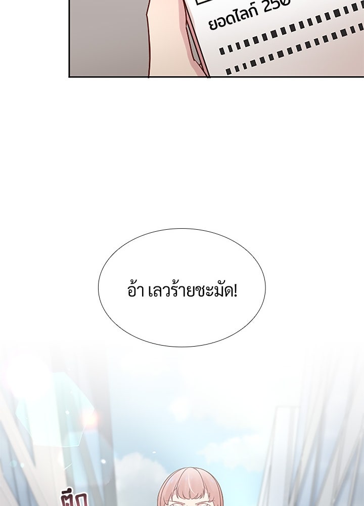 แด่ 3 เดือนสุดท้ายด้วยใจสลาย - หน้า 26