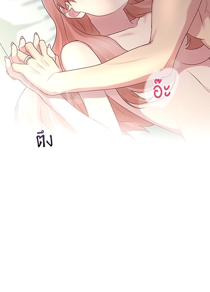 แด่ 3 เดือนสุดท้ายด้วยใจสลาย - หน้า 3