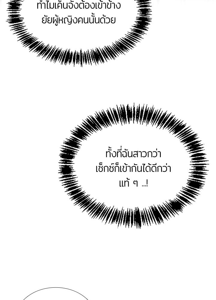 แด่ 3 เดือนสุดท้ายด้วยใจสลาย - หน้า 30